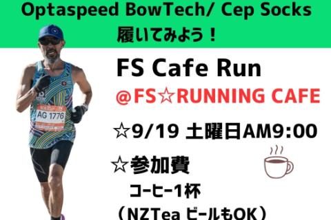 Cep  ✖︎Cafe Run シューズ&カーフ&ソックスのお試し付き @FS☆RUNNING