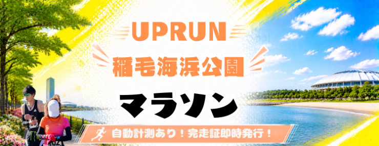 RUNNET連携画像1