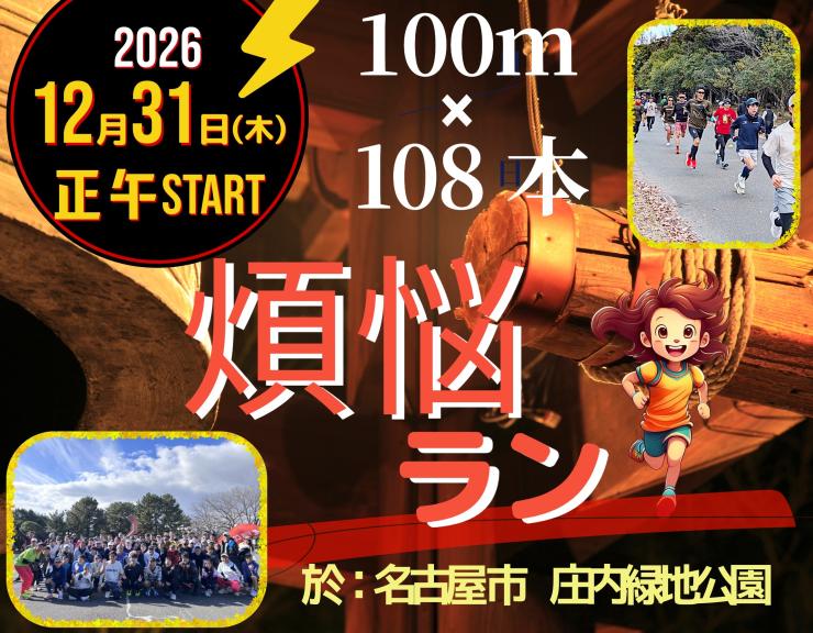 RUNNET連携画像1