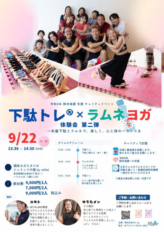 RUNNET連携画像1