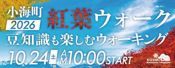 RUNNET連携画像1