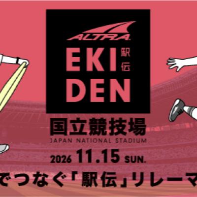 ALTRA EKIDEN 2026