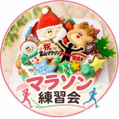 マラソン練習会
