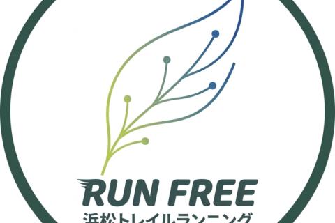 RUN FREE【浜松トレイルランニング】