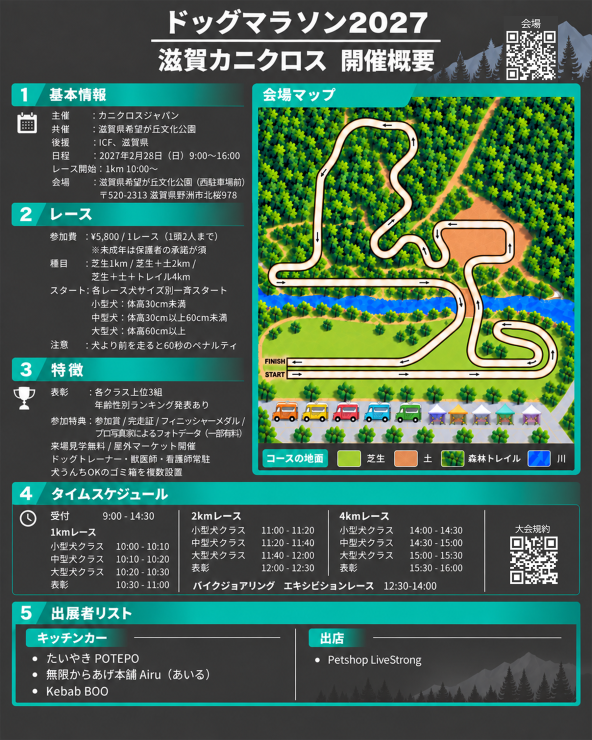 RUNNET連携画像2