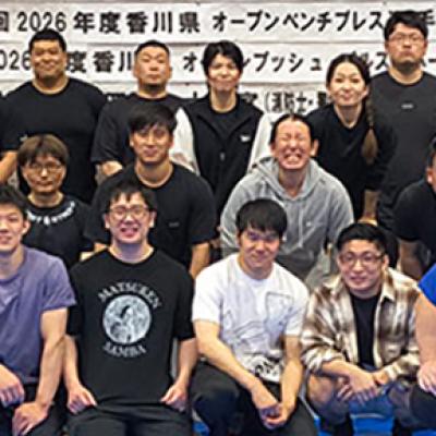 第109回2026年度香川県秋季パワーリフティング選手権大会
