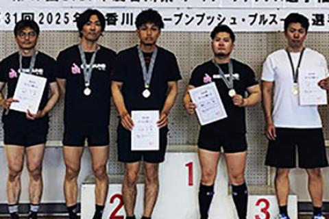 第18回2026年度香川県オープンベンチプレス選手権大会