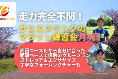 学べる通えるマラソン練習会月4回静岡市城北公園 脚作りミニサーキット+LSD