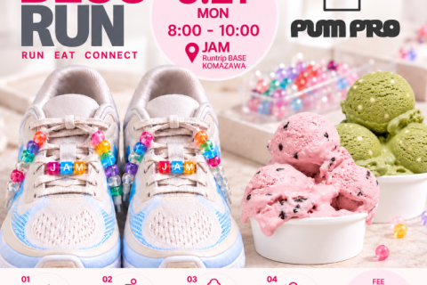 【女性限定】9/21(月祝) JAM Deco Run × PUM PRO モーニングラン
