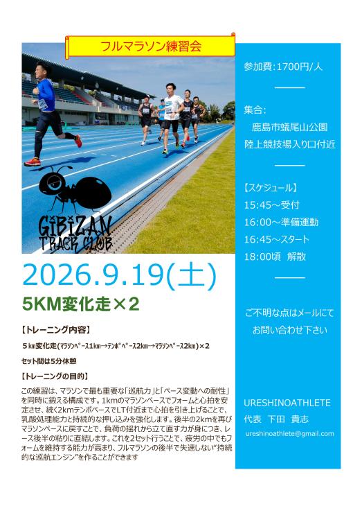 RUNNET連携画像2