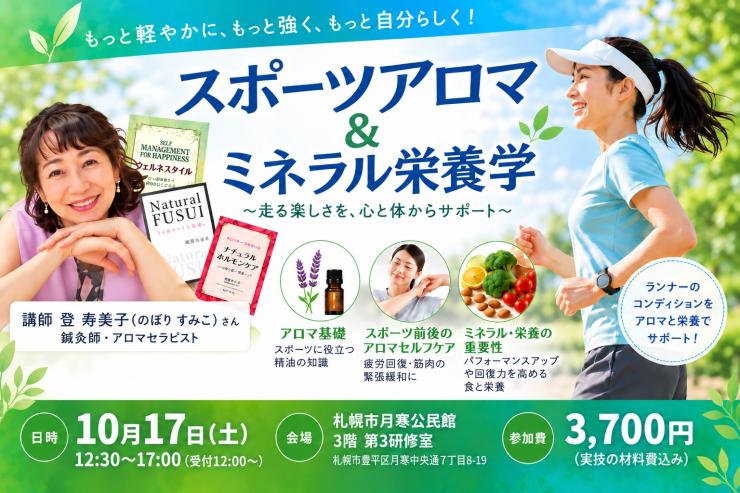 RUNNET連携画像1