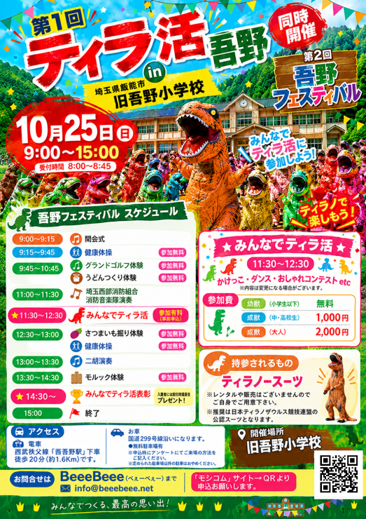 RUNNET連携画像1