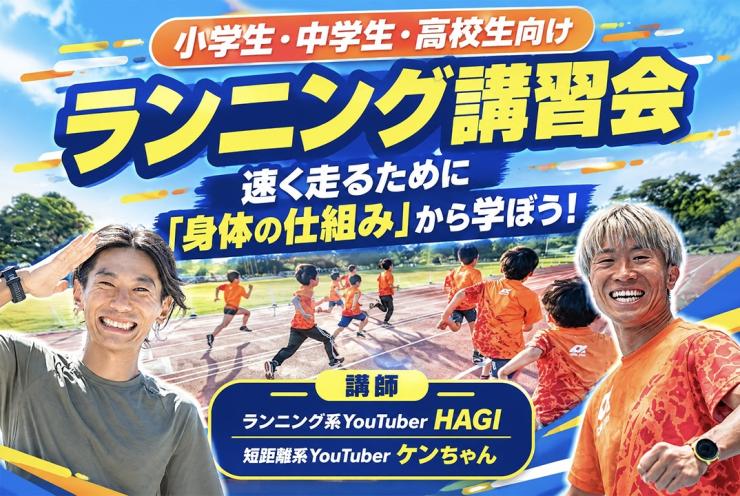 RUNNET連携画像1