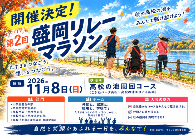 RUNNET連携画像1