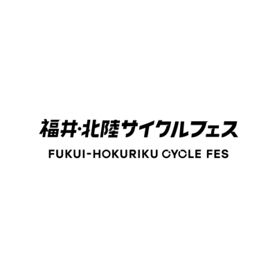 福井・北陸サイクルフェス　AIRPORT CRIT 福井 2026 実行委員会
