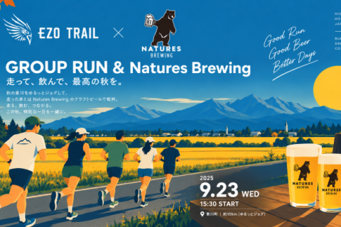 HIGASHIKAWA BEER RUN - NATURES BREWING -