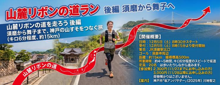 RUNNET連携画像1