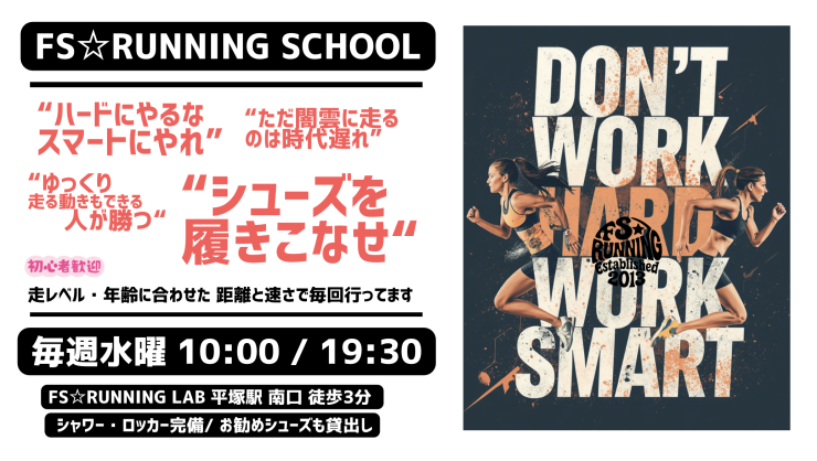 10月からは10時に