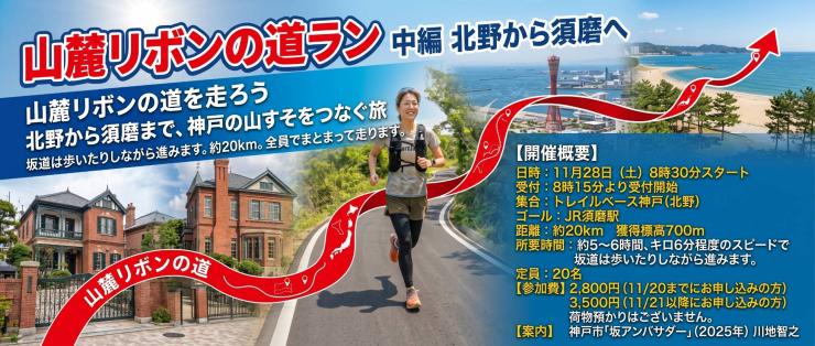 RUNNET連携画像1