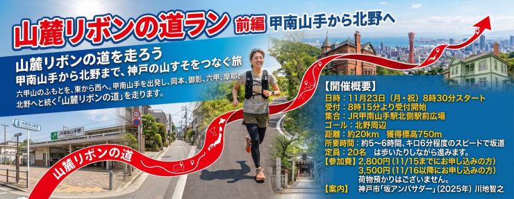 RUNNET連携画像1