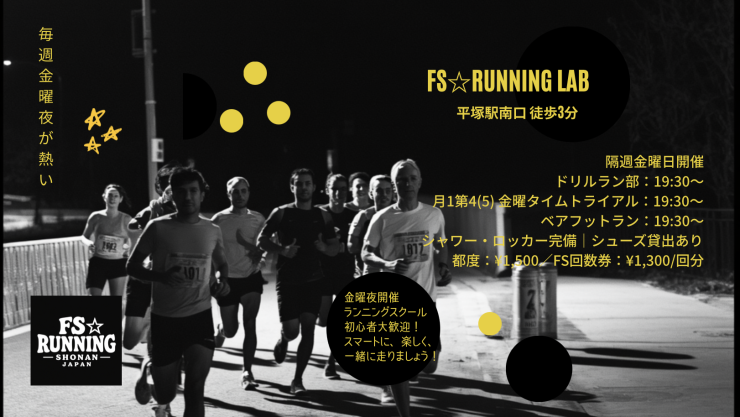 金曜夜開催