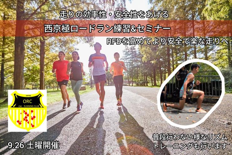 RUNNET連携画像1