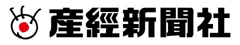 産經新聞社