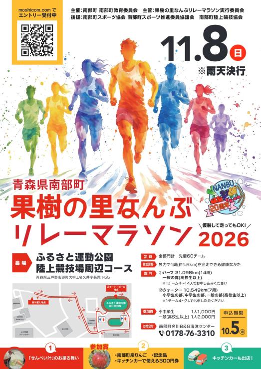 RUNNET連携画像3