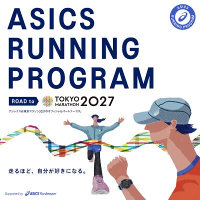 ASICS Running P...