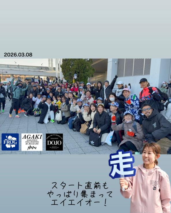 当日の朝集まるえいえいお！