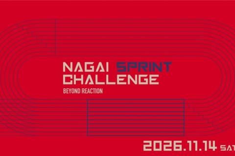 ＮＡＧＡＩ　Ｓｐｒｉｎｔ　Ｃｈａｌｌｅｎｇｅ　２０２６【写真判定機による記録測定】