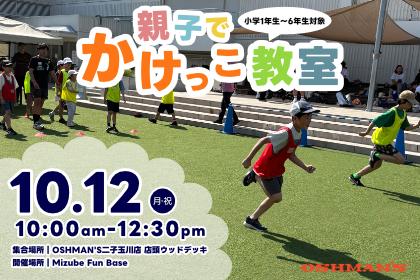 RUNNET連携画像1