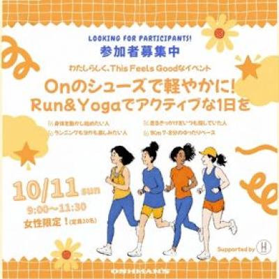 【女性限定ランニングイベント】わたしらしく、This Feel Is Good。