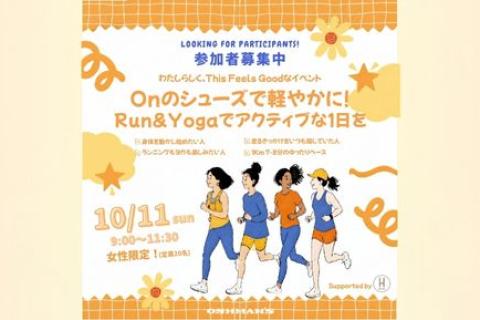 【女性限定ランニングイベント】わたしらしく、This Feel Is Good。