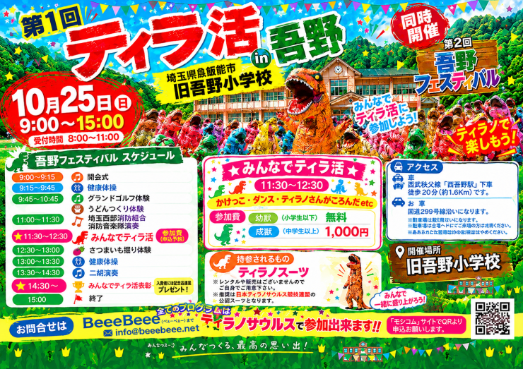 RUNNET連携画像1