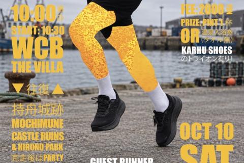 【10/10(土) 10:30】Emergency Beer Run vol.6 in 用宗