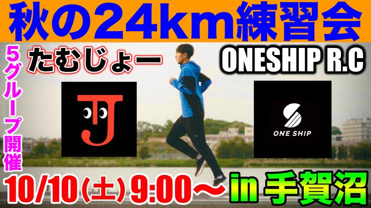 RUNNET連携画像1