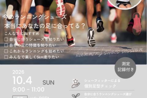 【cafe POTA asakusaコラボ！】RUN＆SHOES FITTING SESSION