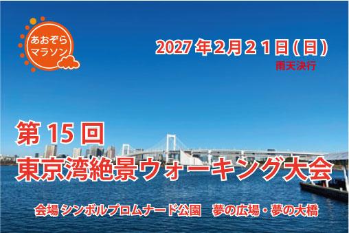 RUNNET連携画像1