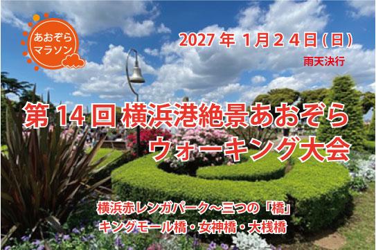RUNNET連携画像1