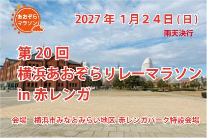 RUNNET連携画像1