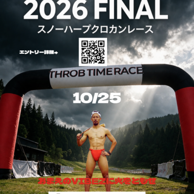 THROB TIME RACE2026 stage FINAL スノーハープクロカンレース