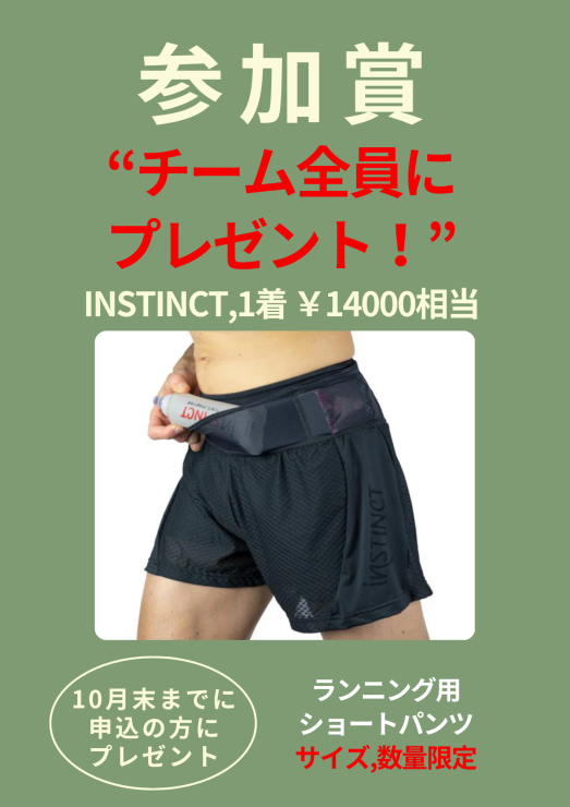 RUNNET連携画像2