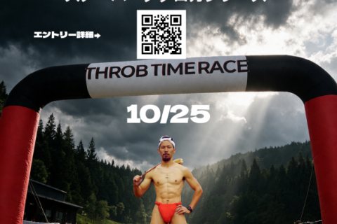 THROB TIME RACE2026 stage FINAL スノーハープクロカンレース