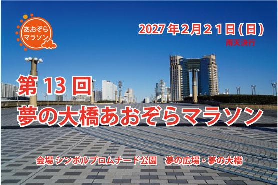 RUNNET連携画像1