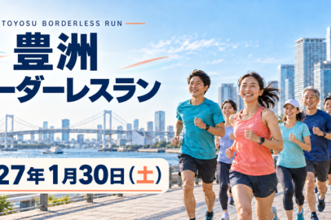 豊洲ボーダーレスラン