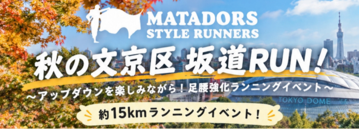 RUNNET連携画像1