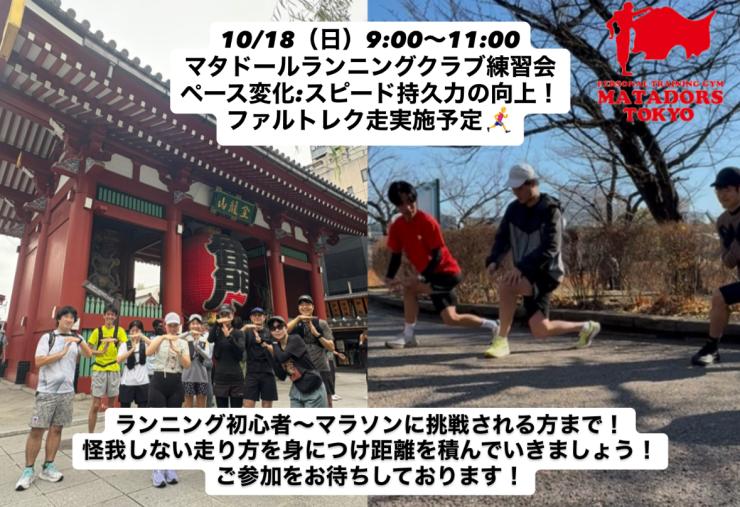RUNNET連携画像1