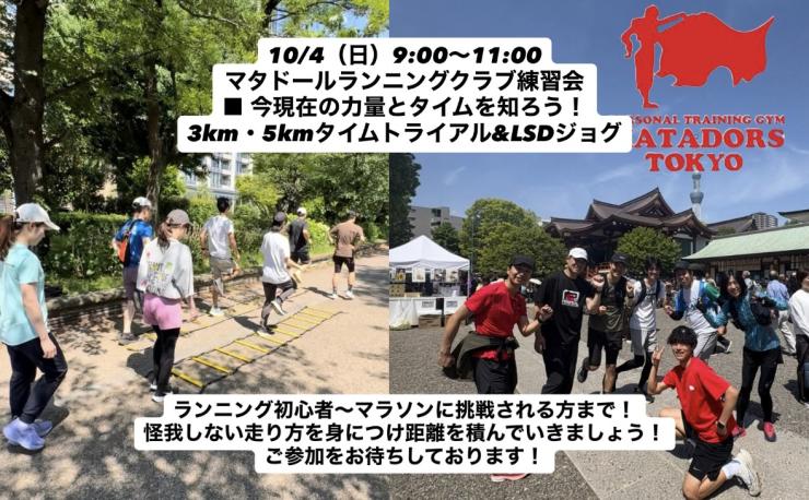 RUNNET連携画像1
