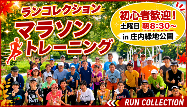 RUNNET連携画像1